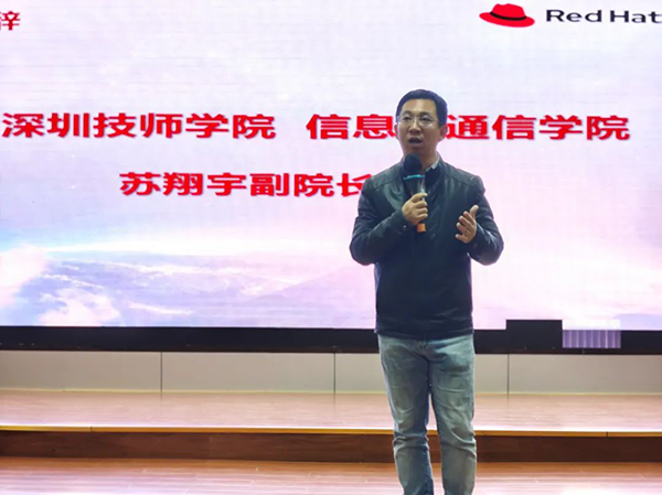 深技师信息与通信学院副院长苏翔宇.png
