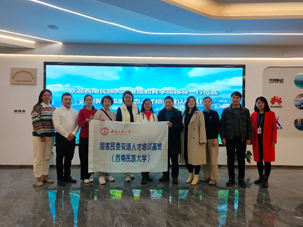 西南民族大学领导一行莅临鲲鹏人才基地参观交流.png