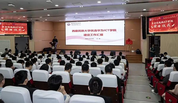 西藏民族大学信息工程学院王浩院长.png