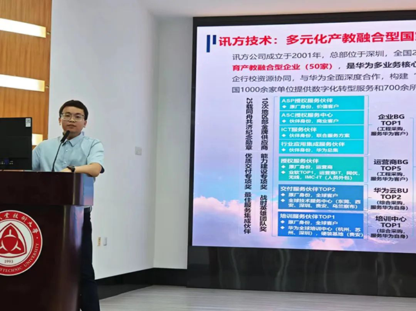 讯方智汇云校邱得斌.png