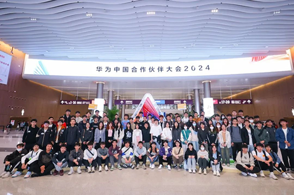 广东科技学院 华为中国合作伙伴大会2024研学深圳行.png