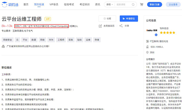 职前通.png