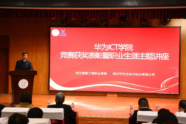郑州信息工程职业学院徐杰.png