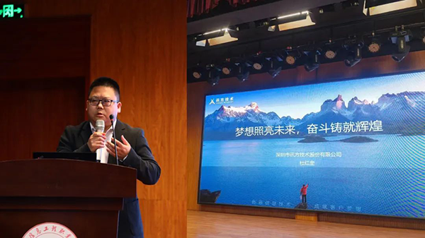 讯方技术北部片区总经理杜红奎.png