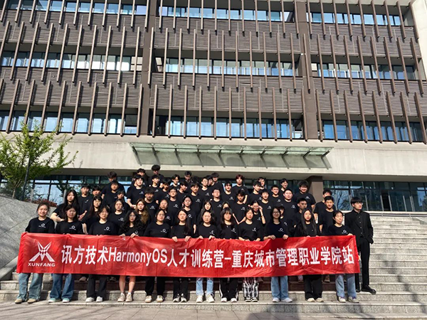 重庆城市管理职业学院.png