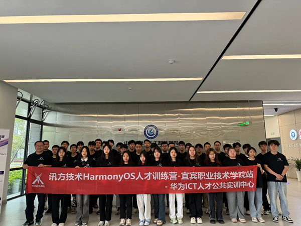 宜宾职业技术学院.png