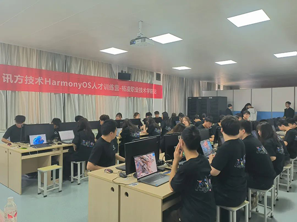 讯方技术HarmonyOS人才训练营.png
