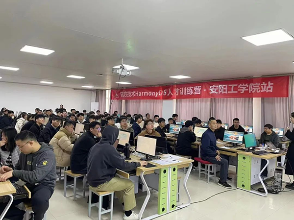 讯方技术HarmonyOS人才训练营.png