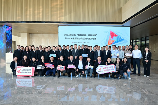 讯方技术助力“数智宜宾,共赢未来” M-one主题日沙龙活动.png 讯方技术助力“数智宜宾,共赢未来” M-one主题日沙龙活动.png