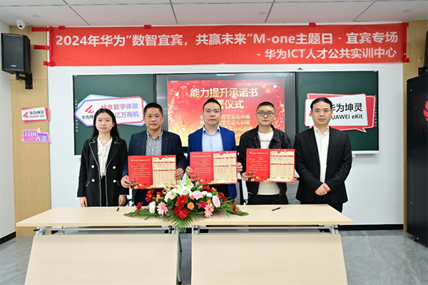 讯方技术助力“数智宜宾,共赢未来” M-one主题日沙龙活动.png 讯方技术助力“数智宜宾,共赢未来” M-one主题日沙龙活动.png