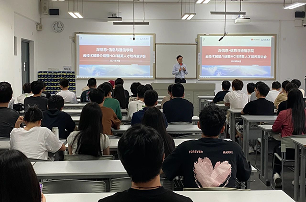 云技术前景介绍暨HCIE精英人才培养宣讲会.png