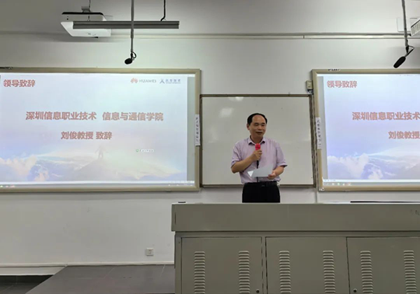 深信息刘俊教授.png