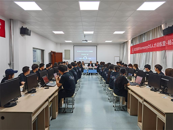 杨凌职业技术学院讯方技术HarmonyOS人才训练营.png