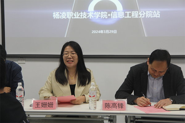 讯方技术陕西省区教育事业部业务代表王姗姗.png