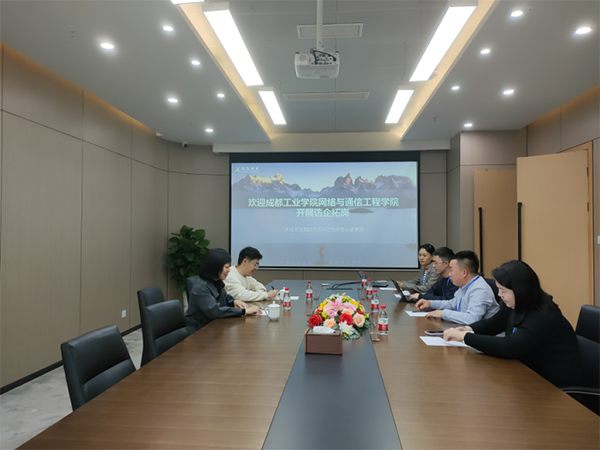成都工业学院网络与通信工程学院领导一行莅临鲲鹏人才基地开展调研交流.png 成都工业学院网络与通信工程学院领导一行莅临鲲鹏人才基地开展调研交流.png
