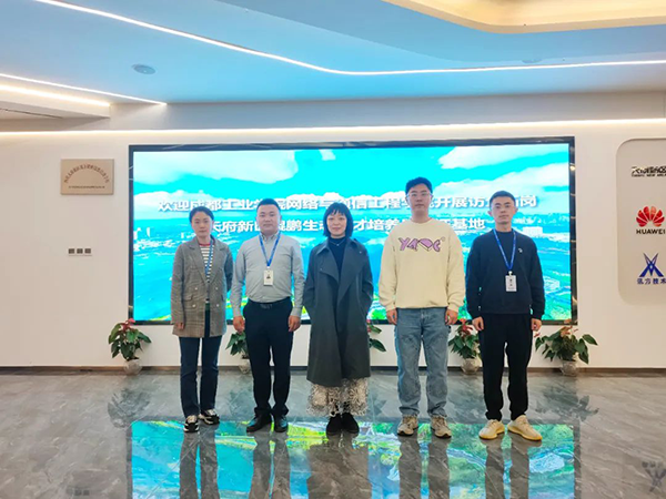 成都工业学院网络与通信工程学院领导一行莅临鲲鹏人才基地开展调研交流.png 成都工业学院网络与通信工程学院领导一行莅临鲲鹏人才基地开展调研交流.png
