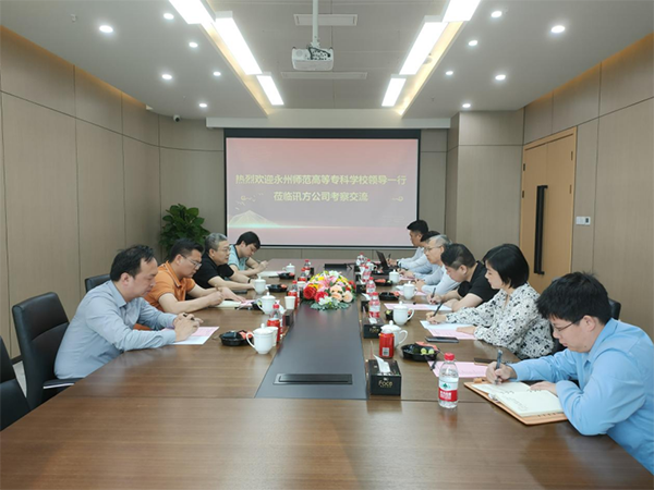 永州师范高等专科学校领导一行莅临鲲鹏人才基地调研交流.png 永州师范高等专科学校领导一行莅临鲲鹏人才基地调研交流.png
