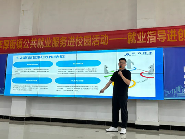 讯方技术的就业指导老师王创老师.png