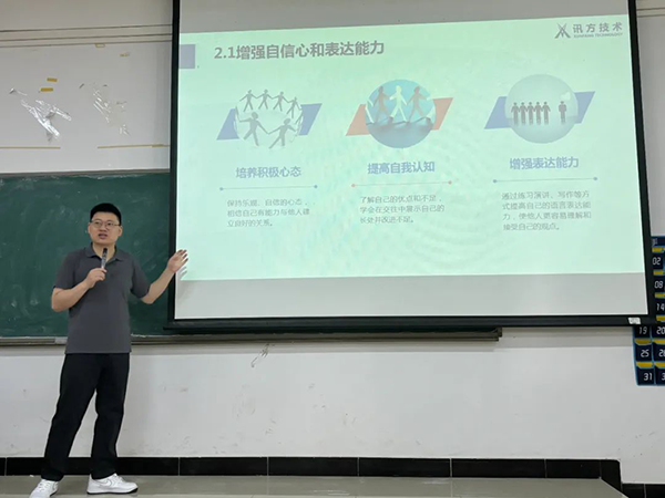 讯方技术的就业指导老师王创老师.png