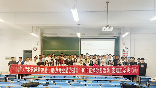 HCIE技术沙龙活动.png HCIE技术沙龙活动.png