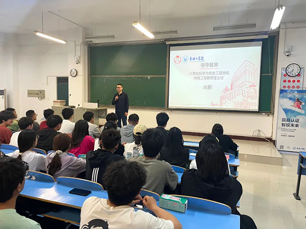 安阳工学院计算机科学与信息工程学院网络教研室主任尚鹏.png 安阳工学院计算机科学与信息工程学院网络教研室主任尚鹏.png