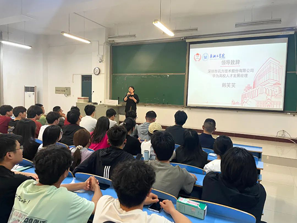 讯方技术华为高校人才发展经理韩笑笑.png 讯方技术华为高校人才发展经理韩笑笑.png