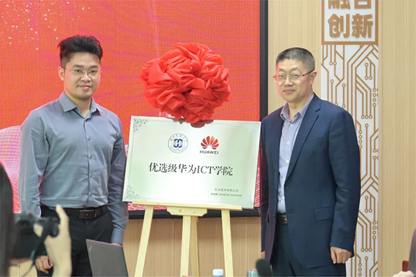  湖北民族大学优选级华为ICT学院.png