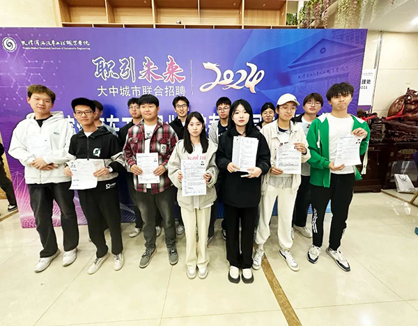 天汽职院春季大型招聘会.png 天汽职院春季大型招聘会.png