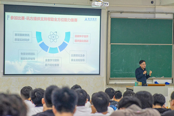 讯方智汇云校余健鹏老师.png