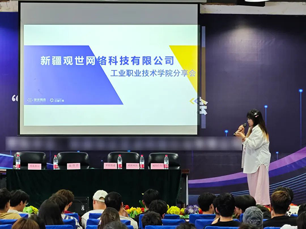 新疆观世网络科技有限公司副总经理张丽慧.png