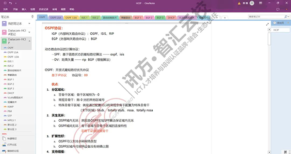 HCIE考试注意事项.png