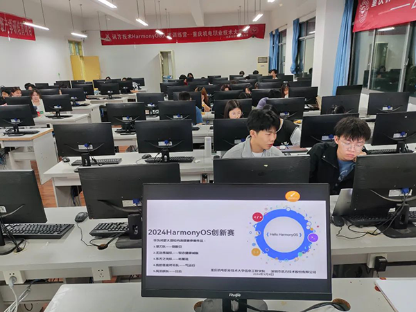 重庆机电职业技术大学举办2024HarmonyOS创新赛校内选拔赛.png