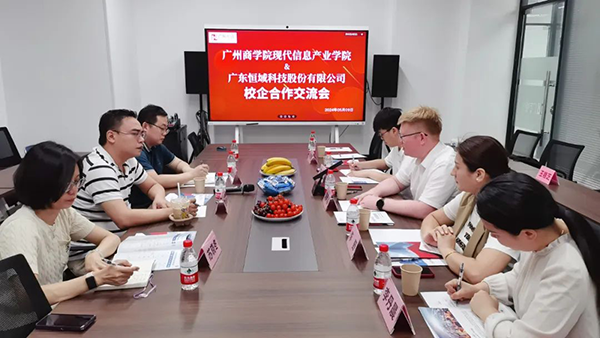 广东恒域科技股份有限公司.png