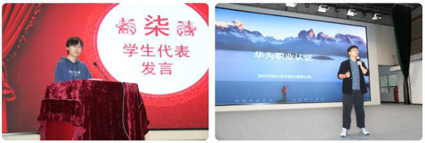 成都职业技术学院优选级ICT学院.png