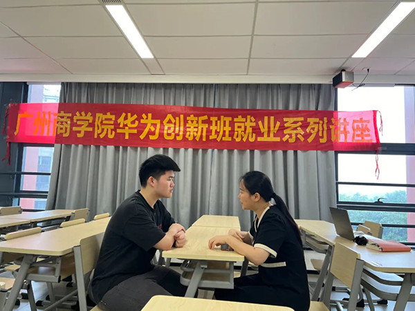 广州商学院开展就业指导课程.png
