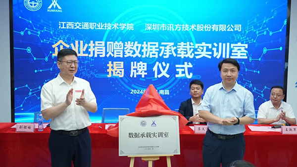 江西交通职业技术学院领先级华为ICT学院.png