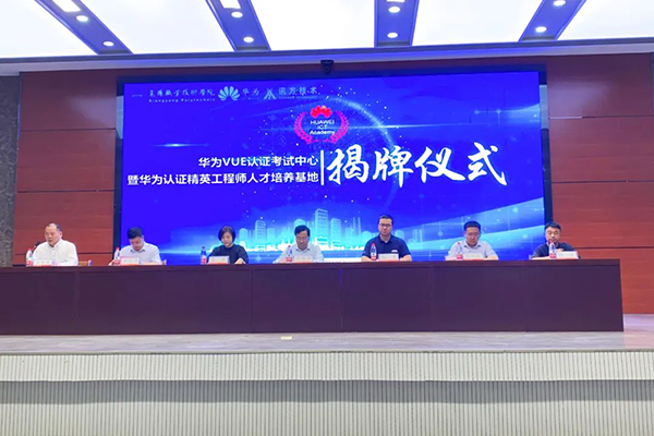 襄阳职业技术学院VUE全球考试中心.png