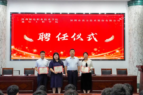 陕西邮电职业技术学院通信工程学院《路由与交换技术》课证融通.png 陕西邮电职业技术学院通信工程学院《路由与交换技术》课证融通.png