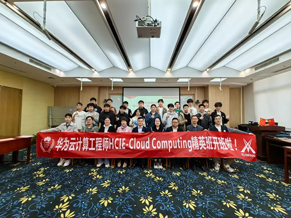 河南经贸职业学院华为云计算HCIE班.png