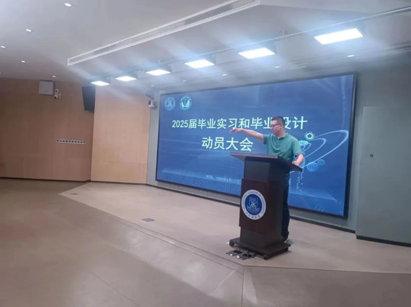 广州商学院现代信息产业学院2025届毕业生实习动员大会.png 广州商学院现代信息产业学院2025届毕业生实习动员大会.png