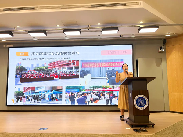 广州商学院现代信息产业学院2025届毕业生实习动员大会.png 广州商学院现代信息产业学院2025届毕业生实习动员大会.png