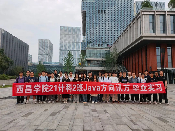 西昌学院2021级计算机科学专业Java方向毕业实习.png 西昌学院2021级计算机科学专业Java方向毕业实习.png