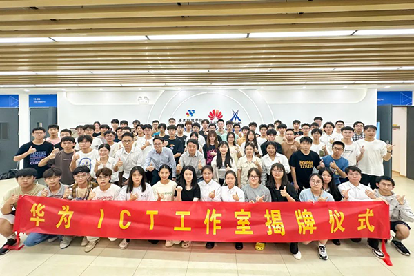 广东科技学院华为ICT工作室成立迎新活动&揭牌仪式.png