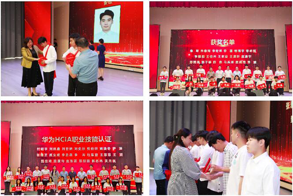 天津滨海汽车工程职业学院优选级华为ICT学院.png 天津滨海汽车工程职业学院优选级华为ICT学院.png