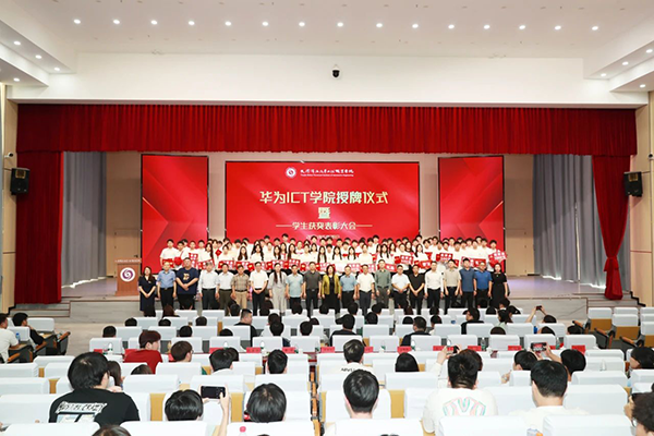 天津滨海汽车工程职业学院优选级华为ICT学院.png 天津滨海汽车工程职业学院优选级华为ICT学院.png