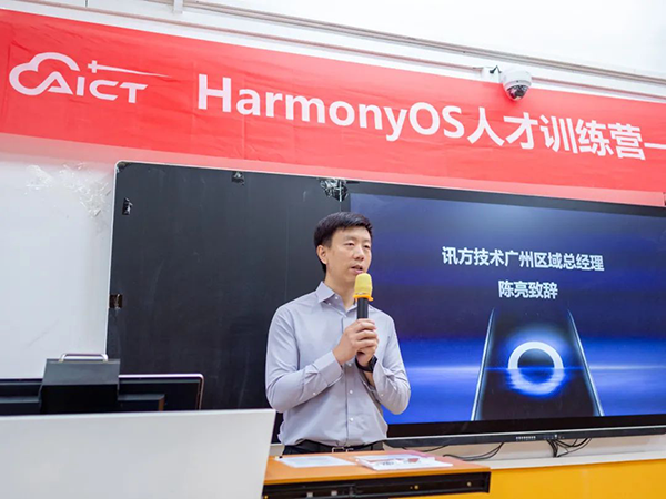 讯方技术广州区域总经理陈亮.png 讯方技术广州区域总经理陈亮.png