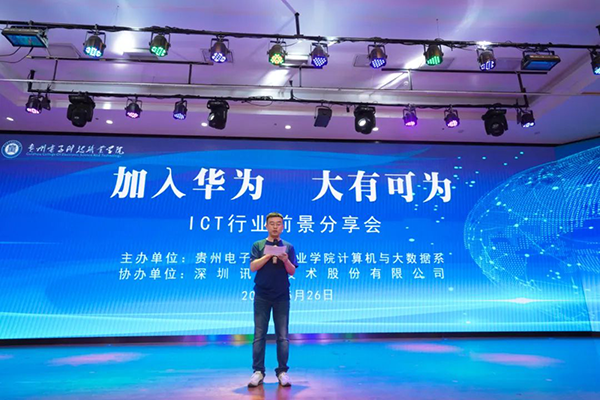 贵州电子科技职业学院王沿主任.png