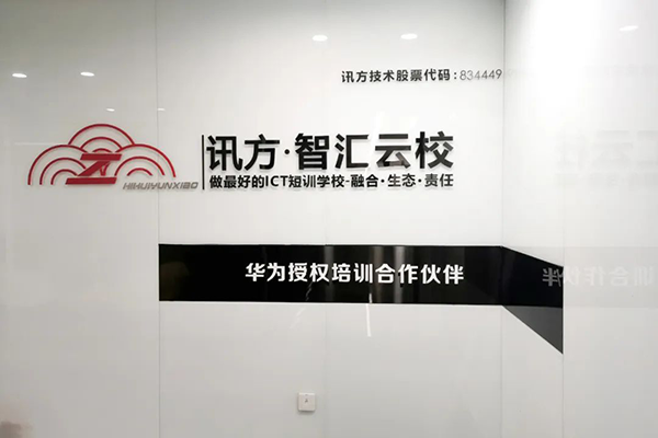 重庆智汇云校.png
