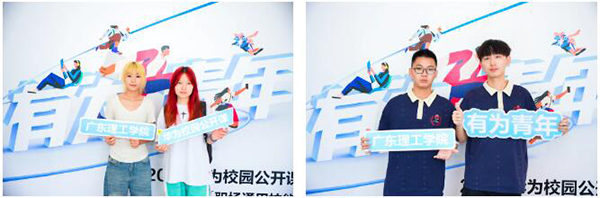 广东理工学院2024华为校园公开课.png