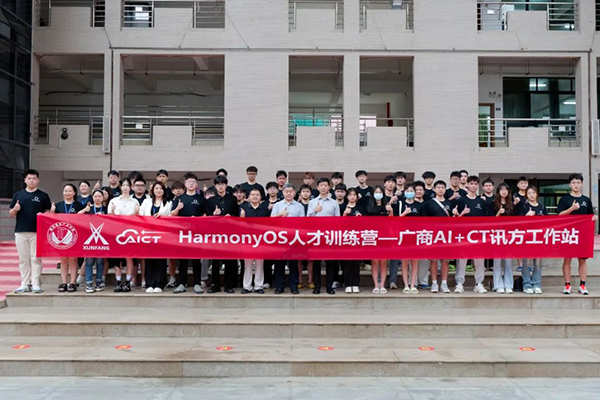 广州商学院HarmonyOS 人才训练营.png 广州商学院HarmonyOS 人才训练营.png